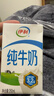 伊利纯牛奶整箱250ml*16盒 全脂牛奶 礼盒装 9月底产 实拍图