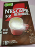 雀巢（Nestle）【樊振东同款】咖啡粉1+2特浓速溶三合一尝鲜装冲调饮品7条91g 实拍图
