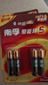 南孚混合装电池16粒 5号+7号 聚能环5代 适用遥控器/体脂秤/计算器/耳温枪/血糖仪等（单件包邮） 实拍图