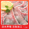 钓鱼记免浆黑鱼片1.5斤 (3袋*250g) 生鱼片酸菜鱼 火锅食材 冷冻 生鲜 实拍图
