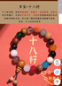【十八籽】手链多宝菩提子手串18新款学生礼物男女款 热销款 实拍图