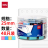 得力（deli）48只25mm彩色长尾夹票夹 4#中号金属燕尾夹票据文件夹子 办公用品 48只/筒 TP204 实拍图