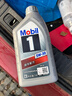 美孚（Mobil）极光银美孚 先进全合成汽机油5W-30SP级 1L 汽车保养新老包装发货 实拍图