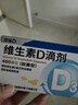星鲨维生素d3滴剂（胶囊型）24粒*3盒【72粒】d3婴儿婴幼儿儿童成人维生素D促钙吸收 实拍图