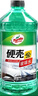 龟牌（Turtle Wax）硬壳玻璃水防冻-42°汽车冬季去油膜雨刮水强力去污2L*2瓶 实拍图