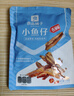 三只松鼠小鱼仔香辣味350g/50包 鱼干即食海鲜海味零食肉食休闲小吃无污染 实拍图