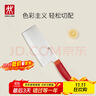 双立人（ZWILLING）菜刀刀具Now S中片刀切菜刀厨具切片刀厨房刀具家用厨刀 石榴红 实拍图