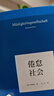 倦怠社会 韩炳哲系列作品 在令人疲惫不堪的信息时代里 重建一个闲适空间 爱欲之死 他者的消失 中信出版社 实拍图