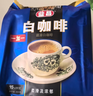 益昌老街（AIK CHEONG OLD TOWN）3合1(减少糖)速溶白咖啡粉 冲调饮品  马来西亚进口 15条600g 实拍图