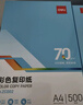 得力（deli）A4 80g深蓝色复印纸 彩色打印纸 儿童手工折纸剪纸彩纸 非硬卡纸 500张/包ZC005【人气新品】 实拍图