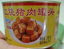 古龙 红烧猪肉罐头500g 即食下饭熟制预制菜面条拌饭肉夹馍中华老字号 实拍图
