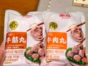 潮庭潮汕手打牛肉丸250g牛筋丸250g 肉含量90% 汕头生产火锅年货夜宵 实拍图