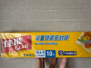 佳能（Glad）食品级密封袋中特大号20个 衣物收纳 食品分装袋密封防水防尘 实拍图