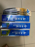 云南白药牙膏口腔护理经典套装 护龈亮白祛渍 清新口气3支装535g+牙刷2支 实拍图