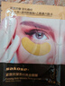 sakose凡士林贵妇黄金眼膜贴共10对提拉紧致抗皱淡化眼袋细纹改善黑眼圈 实拍图