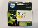 惠普（HP）915XL原装黄色墨盒 适用hp 8020/8018打印机 xl大容量墨盒 实拍图