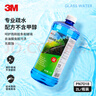 3M疏水玻璃水0℃ 乙醇配方2升玻璃镀膜驱水汽车玻璃雨刷水4瓶PN7018 实拍图