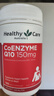 HealthyCare澳洲辅酶素q10老年成人高浓度辅酶Q10软胶囊150mg 100粒花少同款 实拍图