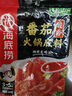 HI 海底捞酸香番茄火锅底料200g*2 3~5人份酸甜可口 麻辣烫 实拍图