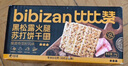 比比赞（BIBIZAN）黑松露火腿苏打【奇亚籽藜麦味】1000g梳打饼干休闲零食品 实拍图