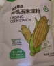 展艺臻选有机玉米淀粉300g生粉炸酥肉裹肉粉勾芡凉粉饼干蛋糕烘焙原料 实拍图