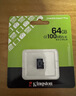 金士顿（Kingston）64GB TF（MicroSD） 存储卡 U1 A1 V10 内存卡 读速100MB/s 适配无人机/运动相机/switch/监控 实拍图