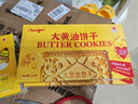 奥力给（aoligei）黄油鸡蛋曲奇饼干80g*3 薄脆动物饼干儿童宝宝休闲零食小吃下午茶 实拍图