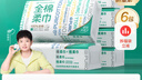 全棉时代【孙颖莎同款】洗脸巾 100抽*6包100%棉柔巾一次性毛巾20*20CM 实拍图