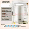 美的（Midea）烧水壶电水壶热水壶母婴级316L不锈钢 0涂层2升大容量开水壶 双层防烫 MK-SH20M320-PRO 实拍图