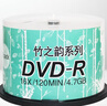 紫光（UNIS）DVD-R 竹之韵系列 空白光盘 办公数据存储 刻录光盘碟片 4.7G 50片桶装 实拍图