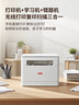 联想（Lenovo）至像M1688W Pro激光打印机家用办公 学生学习作业家庭打印机 手机无线打印复印扫描一体机 实拍图