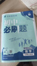 2026初中必刷题 数学七年级上册 人教版 初一教材同步练习题教辅书 理想树图书 实拍图