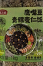 燕之坊鹰嘴豆青稞麦仁饭2斤 主食杂粮糙米饭低脂高纤维健身餐 实拍图