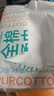 全棉时代【孙颖莎同款】洗脸巾 80片*6包一次性100%棉柔巾毛巾擦脸20*20CM 实拍图