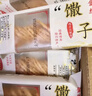窃蛋龙金丝馓子酥油茶小麻花撒子安徽徐州特产休闲解馋小零食20包*16克 实拍图