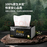 洁柔抽纸 黑Face可湿水3层130抽面巾纸*18包 湿水强韧 自然无香 实拍图