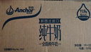 安佳（Anchor）3.6g蛋白质全脂牛奶 新西兰原装进口草饲1L*12盒 实拍图