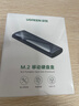 绿联M.2 NVMe固态硬盘盒 Type-C3.2移动硬盘盒 适用笔记本电脑iPhone 16手机外接SSD硬盘盒 铝合金散热 实拍图