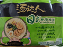 统一汤达人 日式豚骨拉面 袋装 125g*5袋 五连包 方便面速食面泡面 实拍图