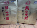 柴火大院 官方溯源 有机五常大米 10斤 （原粮稻花香2号 5kg） 实拍图
