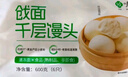 悦味纪 戗面千层馒头600g*2包 共12个 山东老面馒头 半成品早餐速食 实拍图