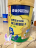 雀巢（Nestle）脑力加油学生奶粉站高钙 900g*2青少年早餐营养奶粉6-15岁 实拍图