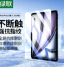 绿联适用iPad Air13 2025钢化膜13英寸全屏高清Air 7/6膜Apple平板电脑贴膜防摔抗指纹保护膜 实拍图