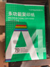 【全网热销】a4纸打印复印纸 70g办公A4白纸草稿纸学生作业用草稿本空白纸用品 A4-70g-100张/包 实拍图