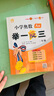 【年级自选】2025小学奥数举一反三一1二2三3年级四4五5六6年级A版B版创新思维专项训练数学全套奥数题拓展题奥赛达标测试 二年级A+B+C版【讲解+练习+测评】 实拍图