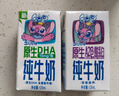 QQ星伊利原生DHA儿童高钙纯牛奶尝鲜装125ml*4盒 试饮装 实拍图
