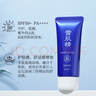 雪肌精轻盈防晒啫喱80g SPF50+/PA++++轻薄透气 防晒霜水润不黏腻 实拍图