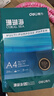 得力（deli）珊瑚海A4打印纸80g500张 单包复印纸 双面加厚草稿纸 打印书写绘画 7377【销冠系列】 实拍图