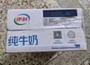 蒙牛【新鲜日期】全脂纯牛奶250ml*24盒 送礼盒装 电商定制 实拍图