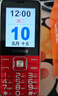 金立（Gionee）V15 老年人手机4G全网通老年机超长待机 大字体大声音大屏大按键学生老人专用备用功能机 红色  实拍图